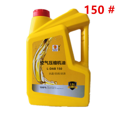 Piston No. 150 high-temperature air compressor lubricating oil, screw air compressor oil-gas pump, engine oil No. 68, compressed air lubricating oil