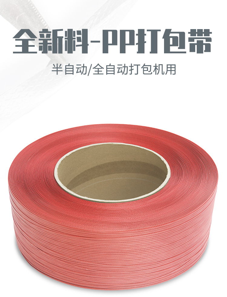 New material PP tape, plastic packaging tape, strapping machine, strapping machine, special color hot melt tape detail image 2