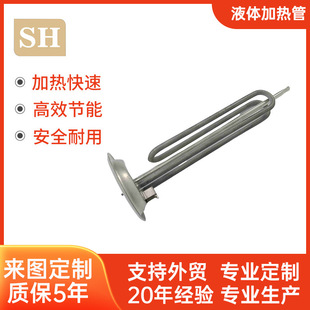 Stainless Steel U-Shaped Flange Type 220V Liquid Electric Heating Tube 1500W Electric Water Heater Water Dispenser Water Tank Heating Tube