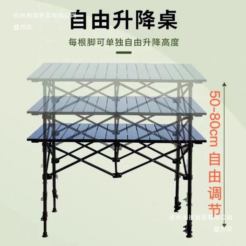 户外桌子便携式蛋卷桌可升降折叠桌可升高多功能能露营桌摆摊桌子|undefined