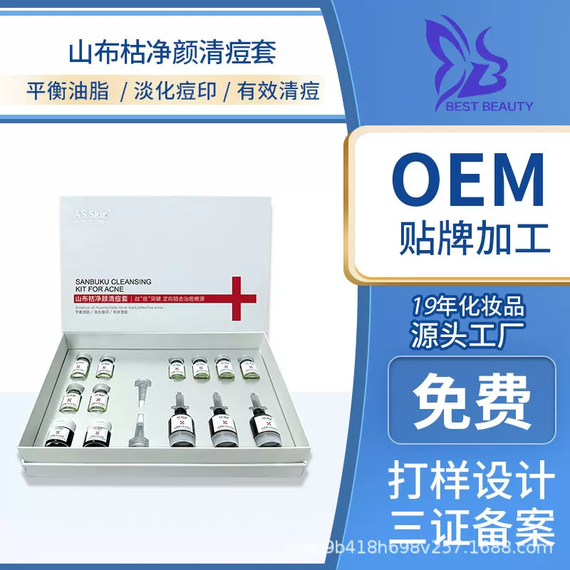 院线专供oem清痘套盒 控油修护油痘肌收缩毛孔护肤套装美容院加工