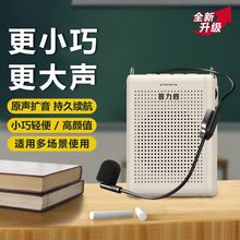 小蜜蜂麦克风教师专用小型大音量叫卖喇叭摆地摊促销便携式扩音器