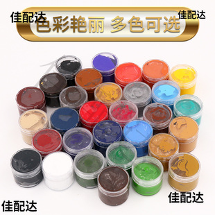 Leather Dye, Clothing Renovation, Color Change, Leather Bag Color Change, Sofa Renovation, Color Replenishing Cream, Leather Shoe Polish, Color Replenishing Cream