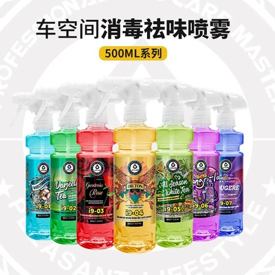 Air cooling agent for vehicle: car interior odor removal, car