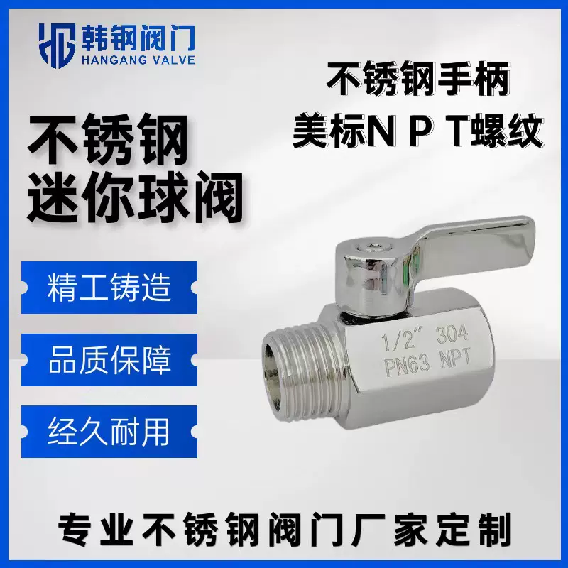 厂家手动304不锈钢迷你球阀 内外抛光小阀门 美标NPT球阀 排气阀