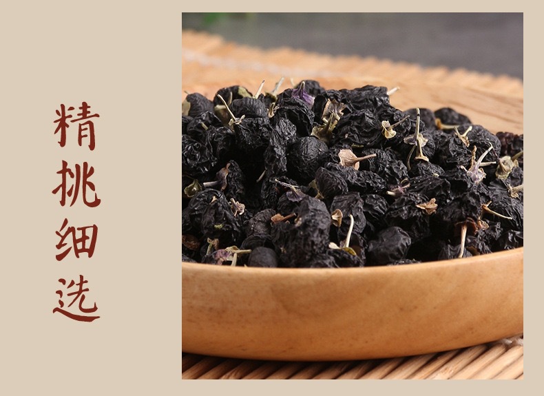 Black Goji Berry Dried Herbal Tea Hei Gou Qi 110g Jar Plump Qinghai Berries for Daily Infusions specifications