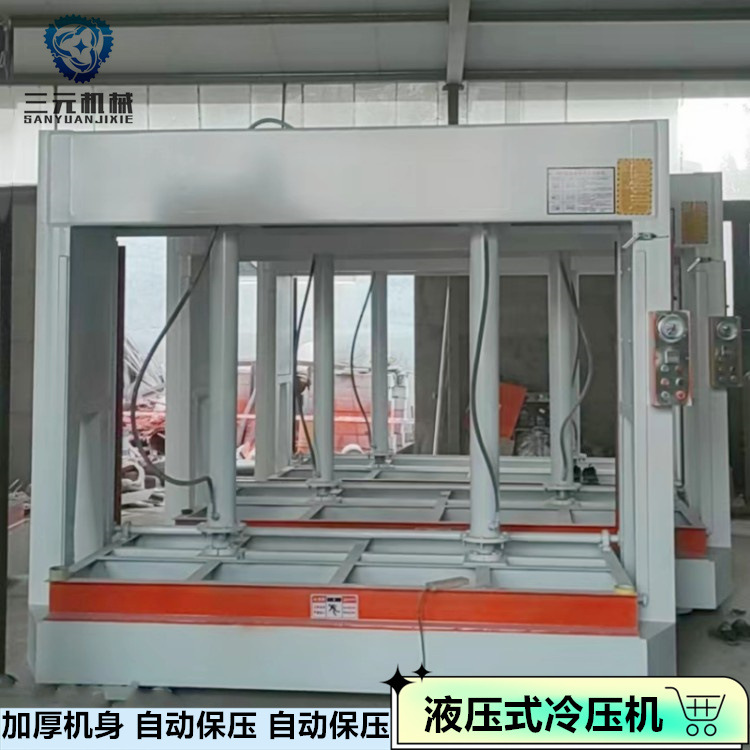 自动送料保温一体板液压式冷压机 高频弯木50吨两段式木工冷压机