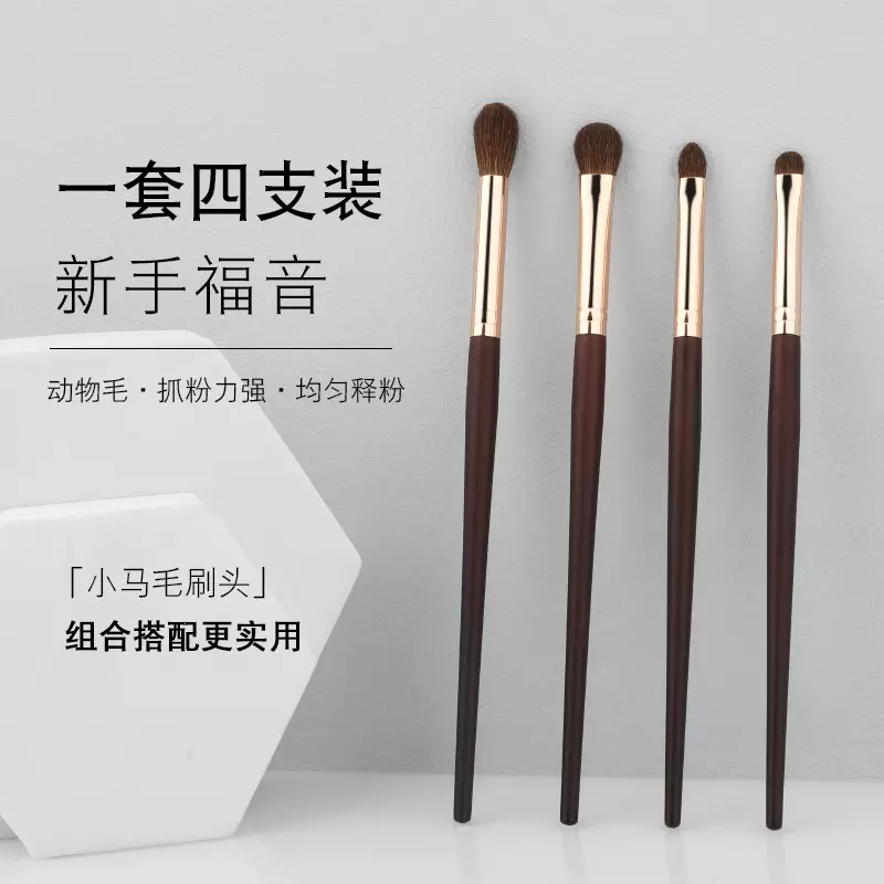小马毛眼影刷套刷真毛细节晕染刷初学者新手动物毛眼部刷超软现货