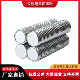 厂家直销单面强磁D20*2mm礼品包装盒磁铁强力铁壳磁铁箱包磁铁