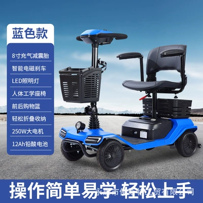 Luxury Folding Three-Wheeled Electric Scooter for the Elderly, Four-Wheeled Electric Mobility Scooter for Disabled People, Long-Range Electric Vehicle (Qatlanan elektrik velosipedlər) - blue