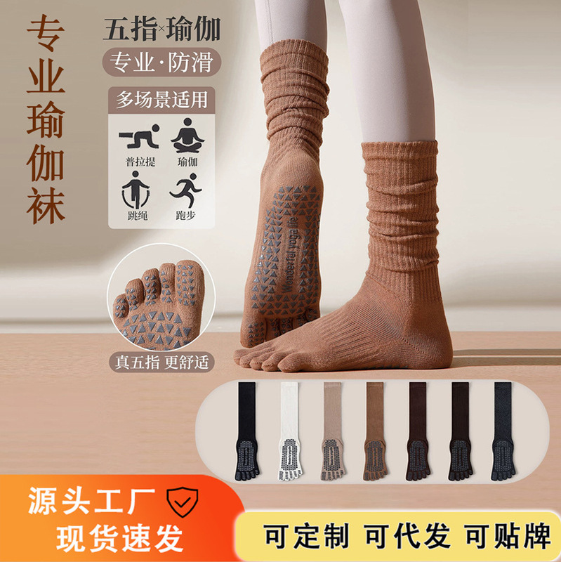 Autumn yoga socks, solid color, long tube style, with a ruffled design, non-slip, five-toe socks, for indoor sports, professional socks, Pilates socks Autumn yoga socks, solid color, long tube style, with a ruffled design, non-slip, five-toe socks, for indoor sports, professional socks, Pilates socks