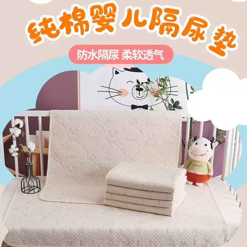 彩棉隔尿垫婴儿纯棉防水可洗尿垫防漏透气月经护理垫宝宝用品