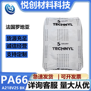 PA66�����_�؁�A218V25BK��ɫ�������w25%�᷀���Ը�������ע��