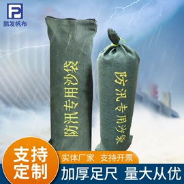 防汛沙袋;家用防尘罩;帆布