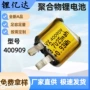 大容量无线聚合物蓝牙锂电池