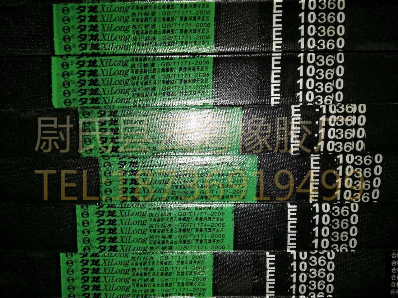 E-10360普通V带 E型三角带 破碎机用三角带 矿山设备用E型三角带