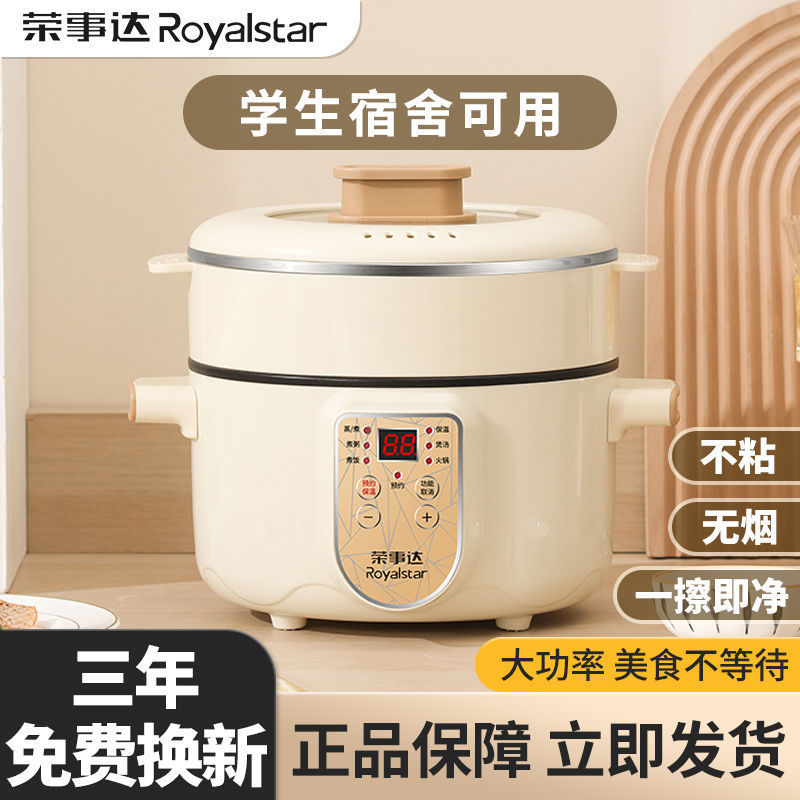 荣事达电炖锅厨房家用可定时保温炖汤锅银耳燕窝不粘电炖锅其他