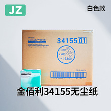 1,��ҵ�޳�����ֽʵ����������Ļ��ͷ������ˮ �޳�ֽ34155���