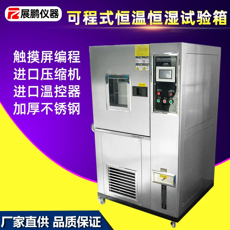 Температура постоянного экологического испытания продуктов оборудования камеры теста влажности температуры чередуя пластиковая программабле и камера теста влажности