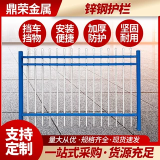 学校小区锌钢隔离栅栏 厂区别墅庭院防护栏杆 定制铁艺围栏现货供