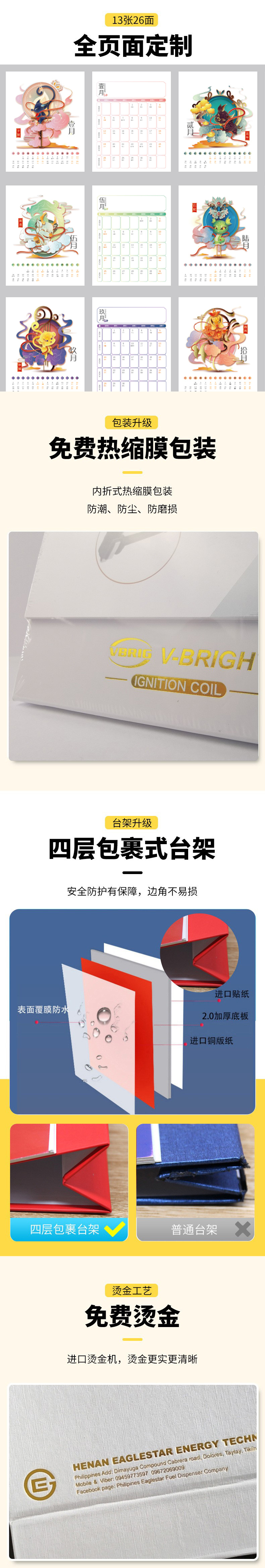 台历详情页1 拷贝