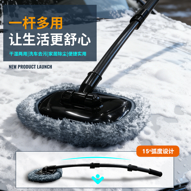 Car Wash Mop Three-Section Telescopic Curved Rod Cationic Soft Bristle Cleaning Brush Multi-Functional Replaceable Mop Cover