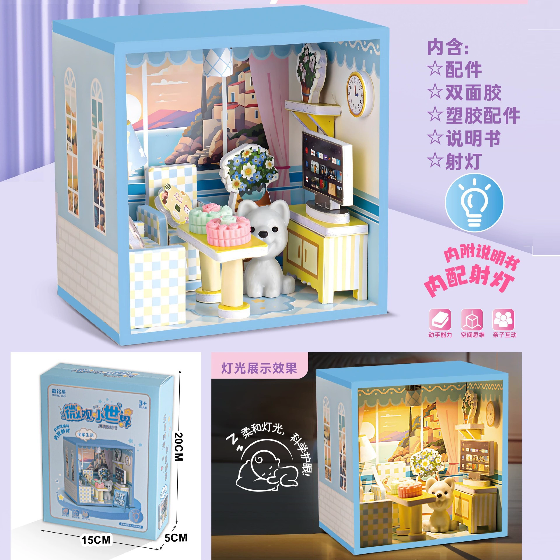 Light-Up Dollhouse Playhouse Bear Assembly Scene Model Children's Toy Miniature World Toy