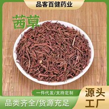 茜草中药材500g正品安徽野生天然特级选装茜草根生地无硫泡茶泡水