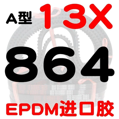 car fan, air conditioner, Avtomobil ötürücü kəmərləri - a-type-toothed-belt-13864-li-imported-rubber