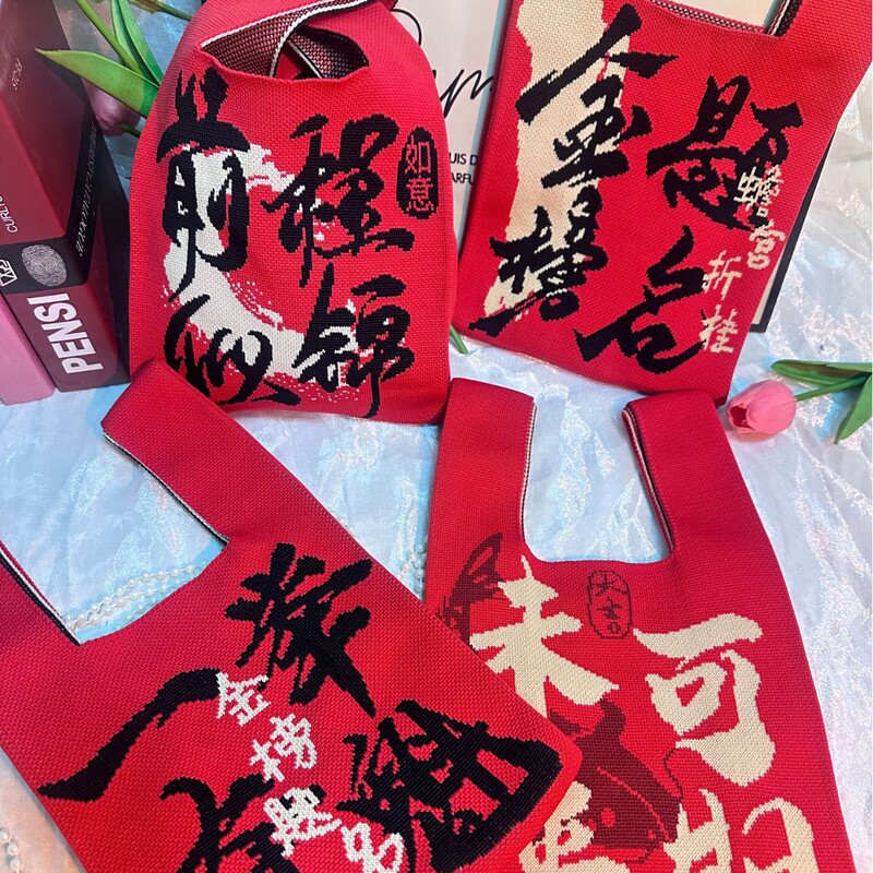 Graduation Season, School Entrance Examination Banquet Gift Packaging Bag, School Season Knitted Gift Bag, Gold List Title Souvenir Handbag