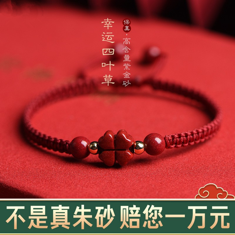 Fidelity Cinnabar Lucky Four-leaf Clover Red Rope Woven Life Year Jewelry Four-petal Flower Red Rope Bracelet Cinnabar