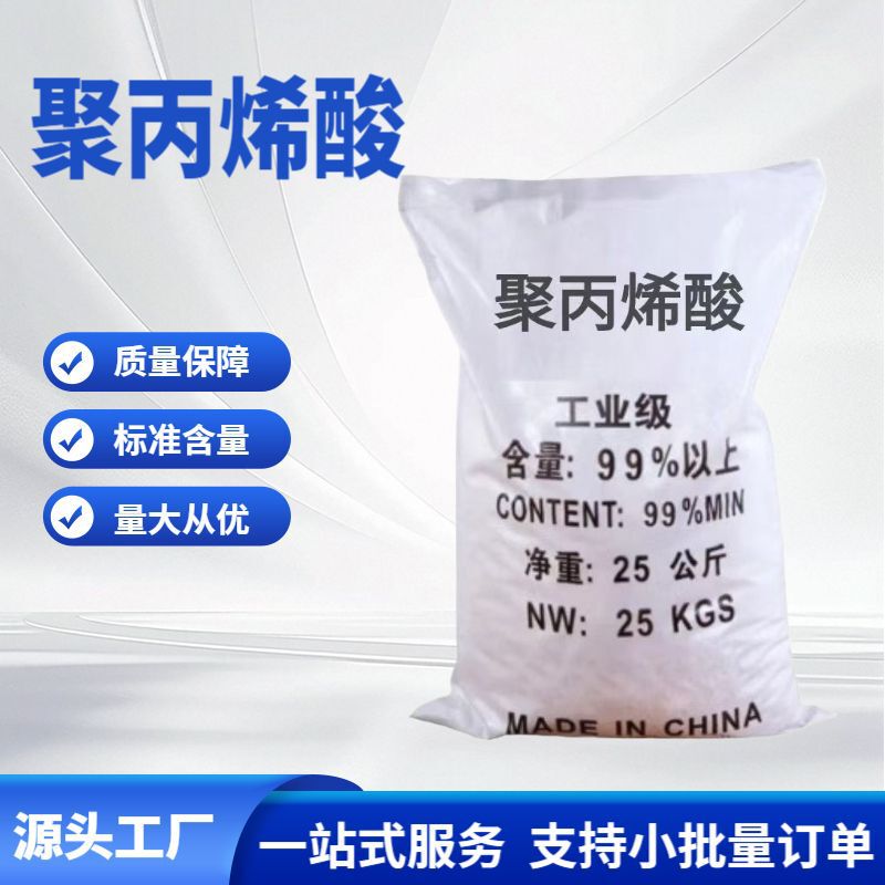 Supply Polyacrylic Acid Solid Paa Boiler Descaler Circulating Water Dispersion Anticalm Agent Industrial Water Treatment