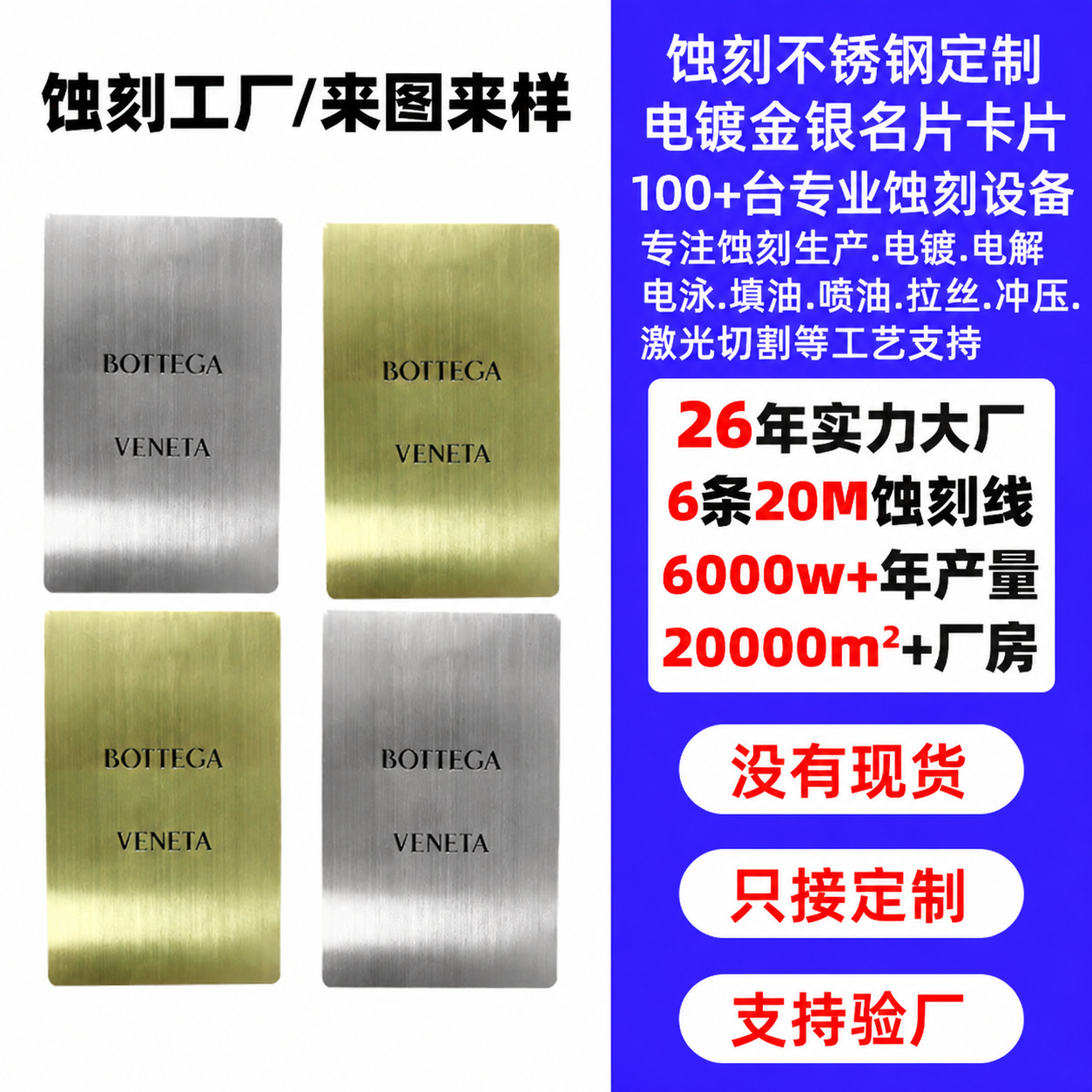 蚀刻加工定制不锈钢高档金属名片电镀金银卡牌定做填油拉丝会员卡