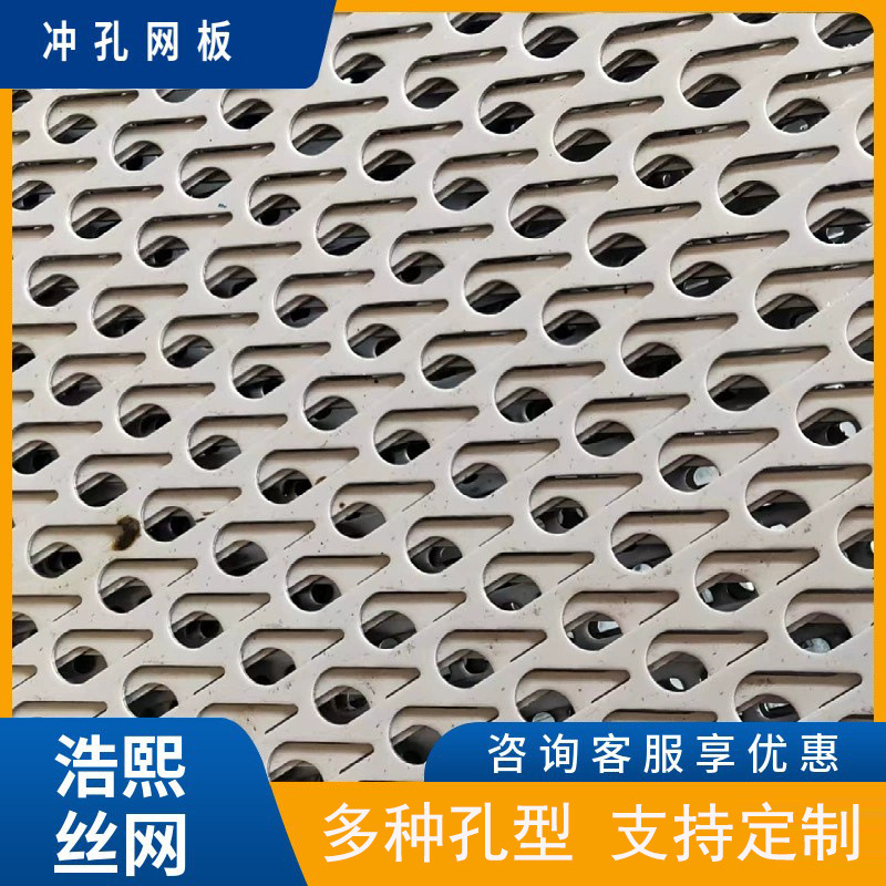 不锈钢冲孔板镀锌冲孔网铝合金筛网过滤网金属防坠洞洞板防坠安全
