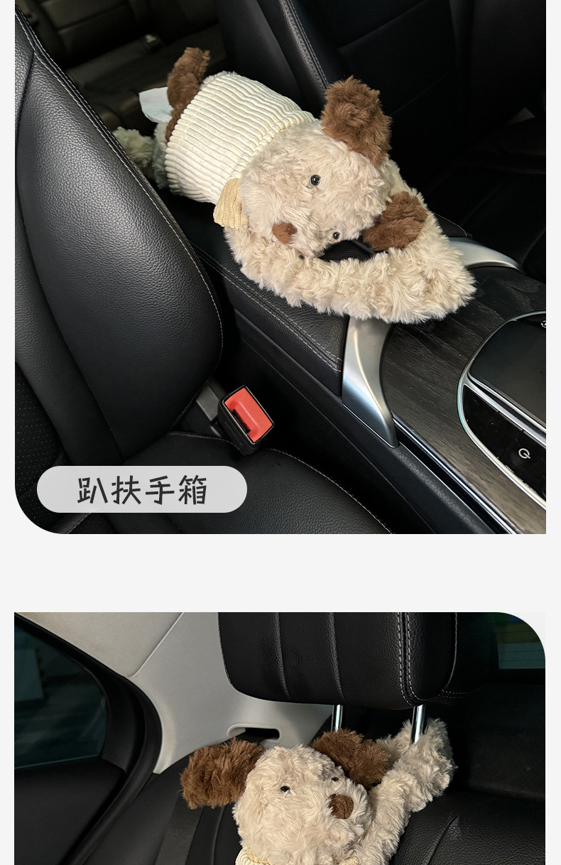 Creative Car Tissue Box Cartoon Plush Doll Puppy Tissue Hanging Bag Internet Celebrity Car Tissue Doll Tissue Box