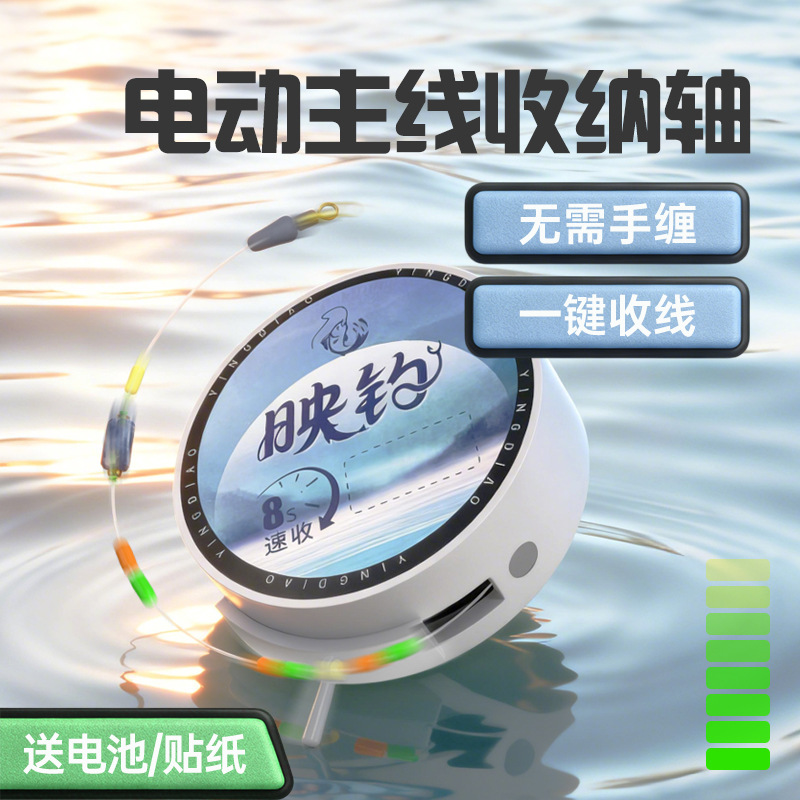 Automatic Fishing Line Retractor, Electric Winding Main Line Box, Specialized Line Storage Device for Carp Fishing