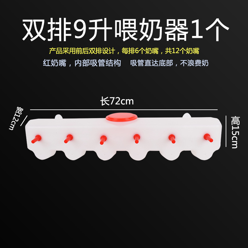 Dispositivo de alimentación de cerdo Dispositivo de suplemento de leche de lechón cerdo dispensador de leche de pezón múltiple Cordero botella de alimentación especial artefacto de alimentación veterinaria