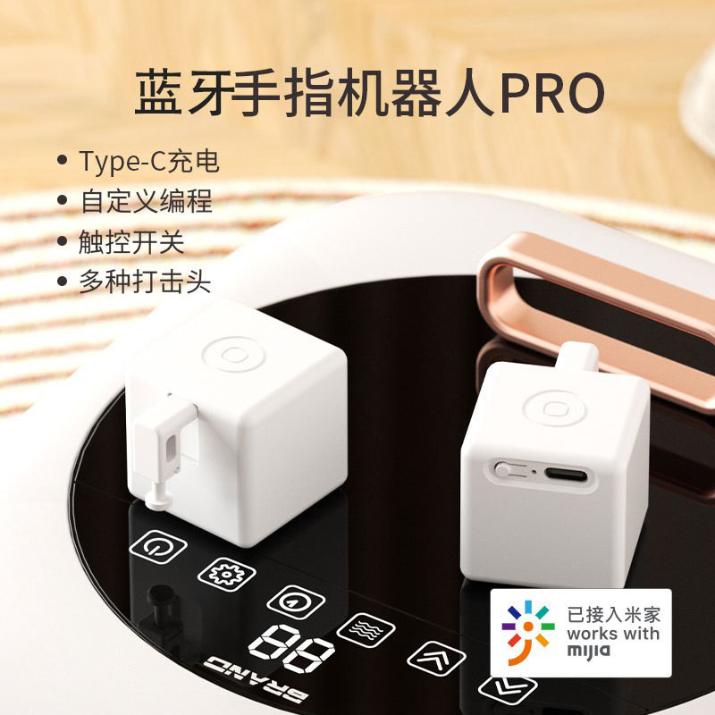 已接入米家智能蓝牙手指机器人AI语音控制远程遥控开关叫电梯神器