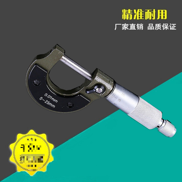 教学高精度外径千分尺0-25mm0.01MM螺旋测微仪千分尺测微器大规格