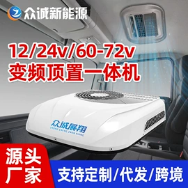 汽车空调;汽油发电机组