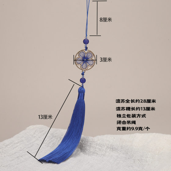 13cm tassel tassel Chinese style flower full moon garment accessories pendant Hanfu press placket jewelry accessories decoration