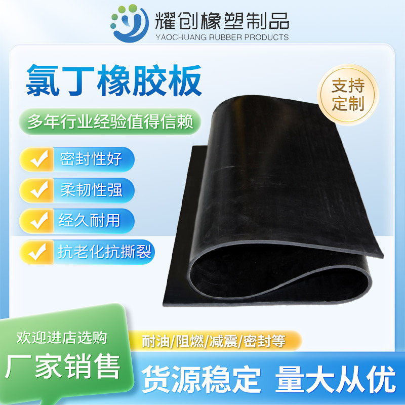 定 制氯丁橡胶板减震防滑耐磨耐用黑色橡胶板 工业鱼塘铺地橡胶垫