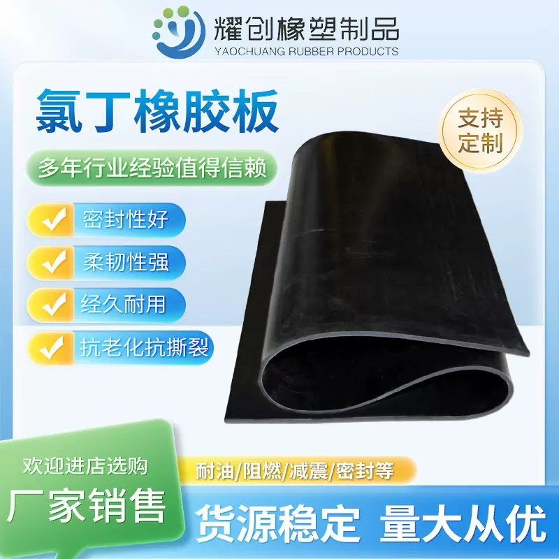 氯丁橡胶板 减震防滑耐磨耐用黑色橡胶板 工业鱼塘铺地橡胶垫