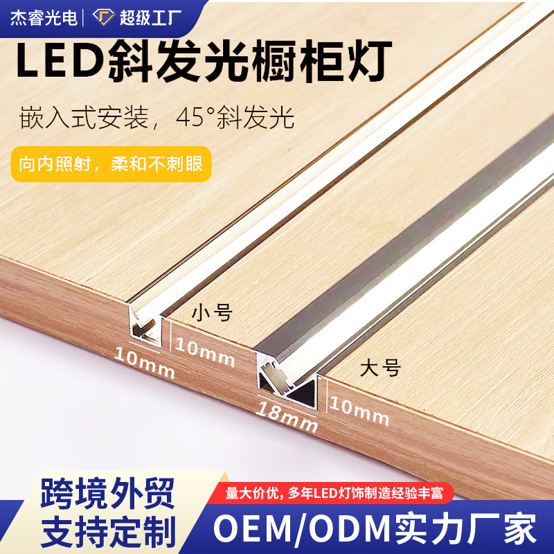 Embedded Oblique Light-Emitting 45-Degree Wine Cabinet Light with Line Light Cabinet Light Wardrobe Sensor Light Led Light Strip Shelf Light Embedded Oblique Light-Emitting 45-Degree Wine Cabinet Light with Line Light Cabinet Light Wardrobe Sensor Light Led Light Strip Shelf Light