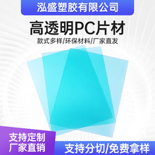 Դͷ����PC��͸��Ƭ��  ˫�渲Ĥӡˢ����Ƭ PC͸�����Ͻ�Ƭ