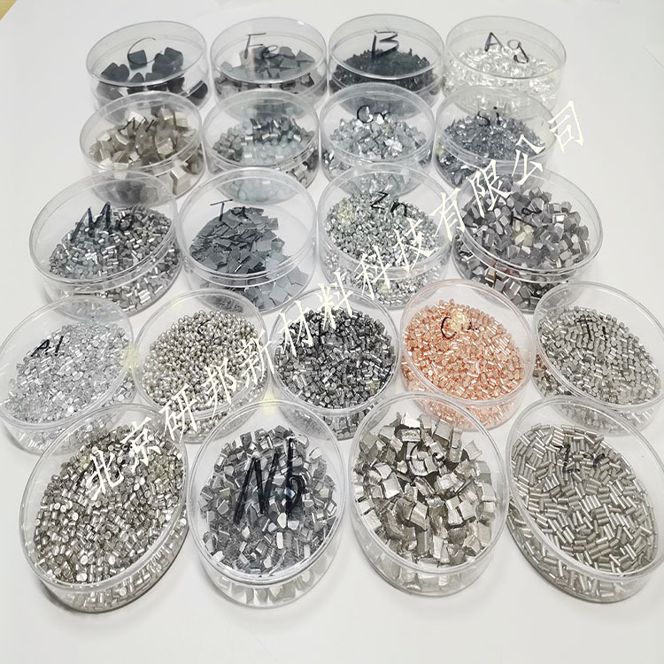 铁颗粒Fe500g钛颗粒Ti500g钇颗粒Y500g科研实验用熔炼用厂家直销