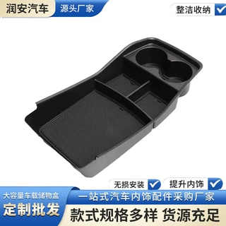适用于24款EV9中控下储物盒收纳置物盒下中控收纳盒