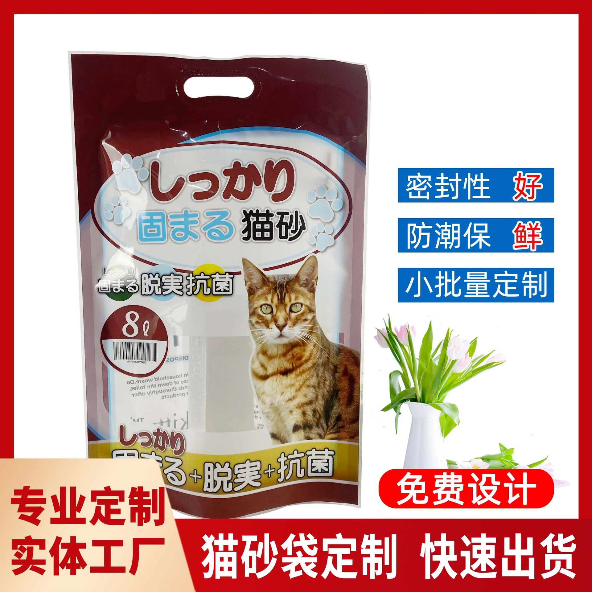 猫砂袋豆腐猫砂真空塑料密封袋宠物零食冻干拉链自立袋厂家定制