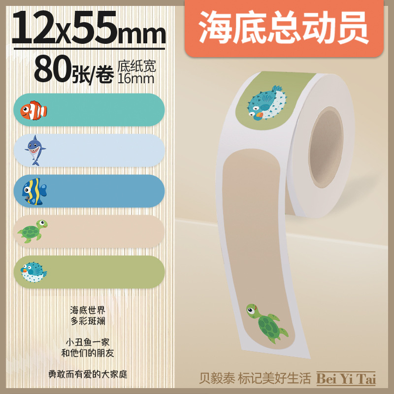 Well energía artista mini máquina de etiquetas 16mm papel continuo papel hueco papel térmico color adhesivo