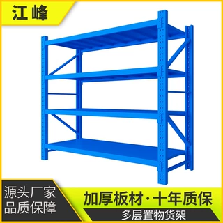 货架仓储仓库房自由组合轻型多层储物置物架展示架货物家用铁架子